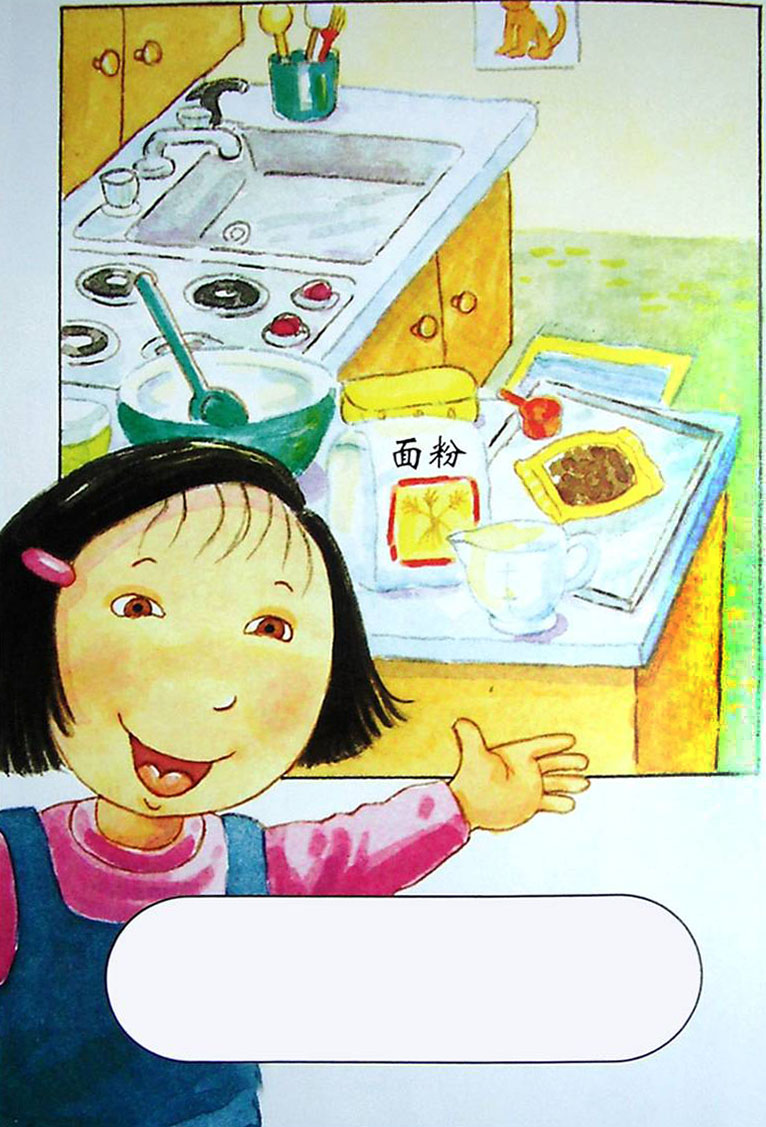 请来我家看看吧 (06),绘本,绘本故事,绘本阅读,故事书,童书,图画书,课外阅读